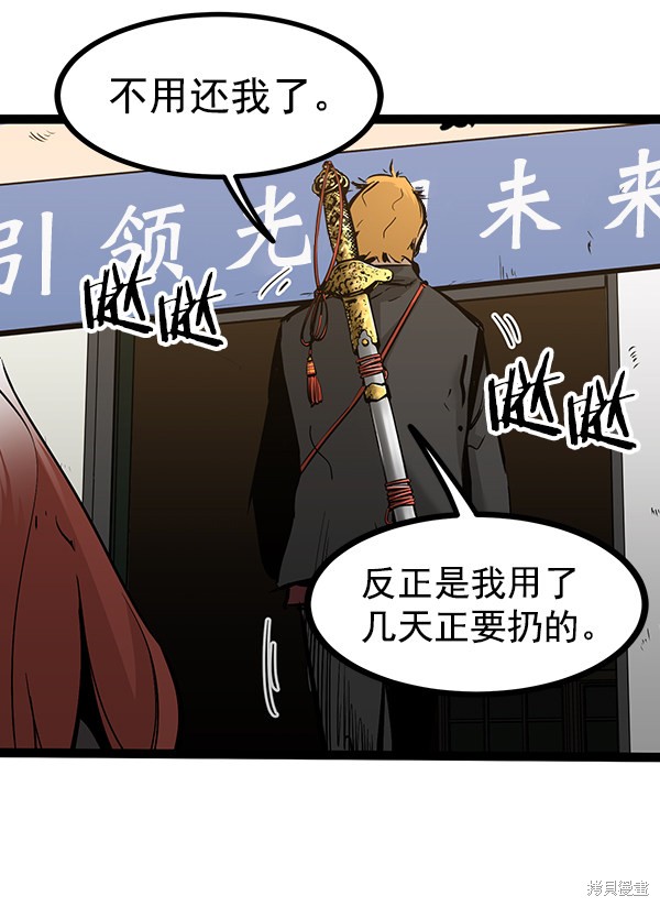 《高三无双》漫画最新章节第69话免费下拉式在线观看章节第【77】张图片