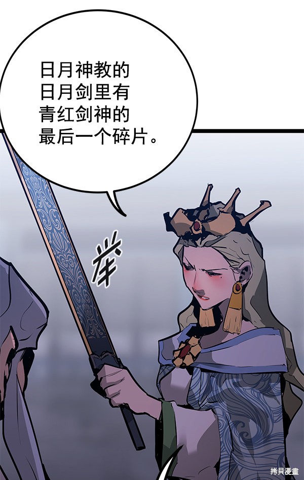 《高三无双》漫画最新章节第155话免费下拉式在线观看章节第【24】张图片