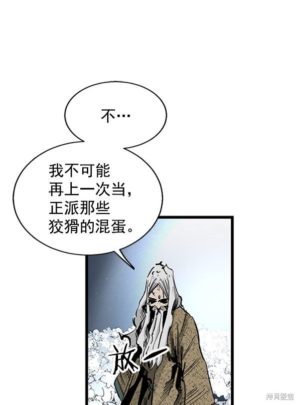 《高三无双》漫画最新章节第25话免费下拉式在线观看章节第【30】张图片