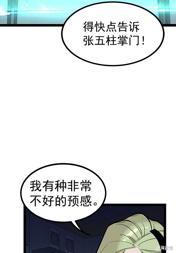 《高三无双》漫画最新章节第108话免费下拉式在线观看章节第【96】张图片