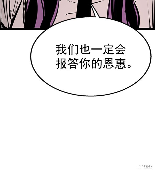 《高三无双》漫画最新章节第52话免费下拉式在线观看章节第【32】张图片