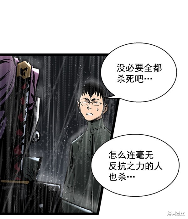 《高三无双》漫画最新章节第37话免费下拉式在线观看章节第【103】张图片