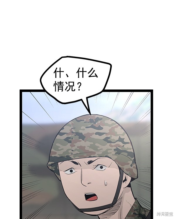 《高三无双》漫画最新章节第109话免费下拉式在线观看章节第【89】张图片