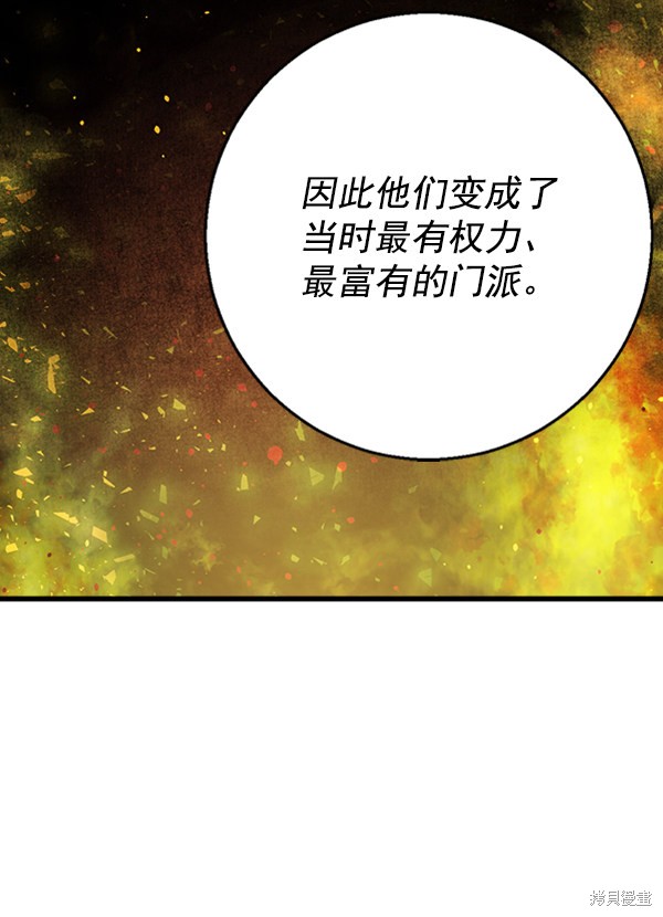 《高三无双》漫画最新章节第11话免费下拉式在线观看章节第【40】张图片