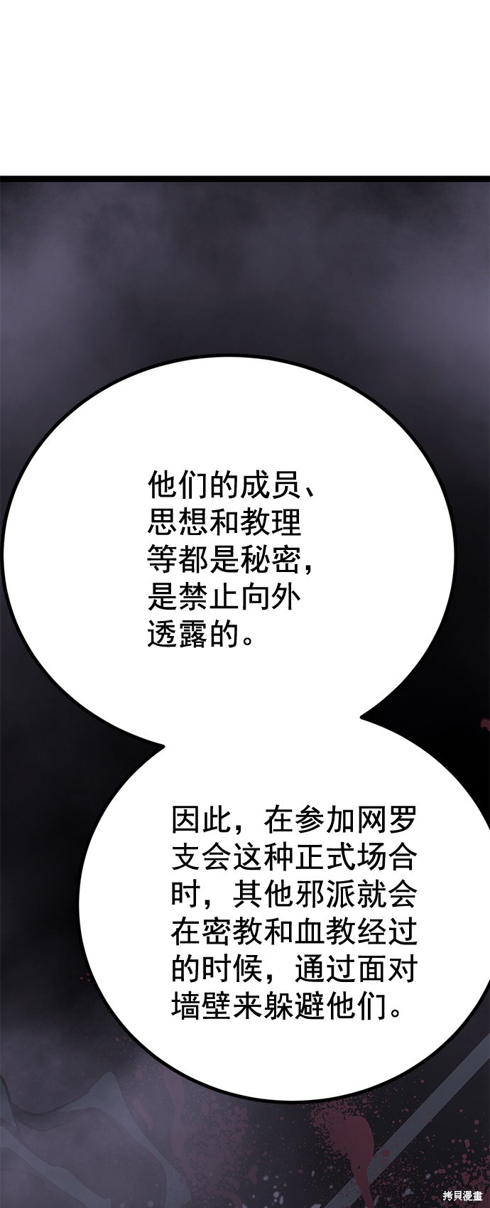 《高三无双》漫画最新章节第158话免费下拉式在线观看章节第【76】张图片