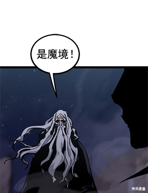 《高三无双》漫画最新章节第121话免费下拉式在线观看章节第【57】张图片