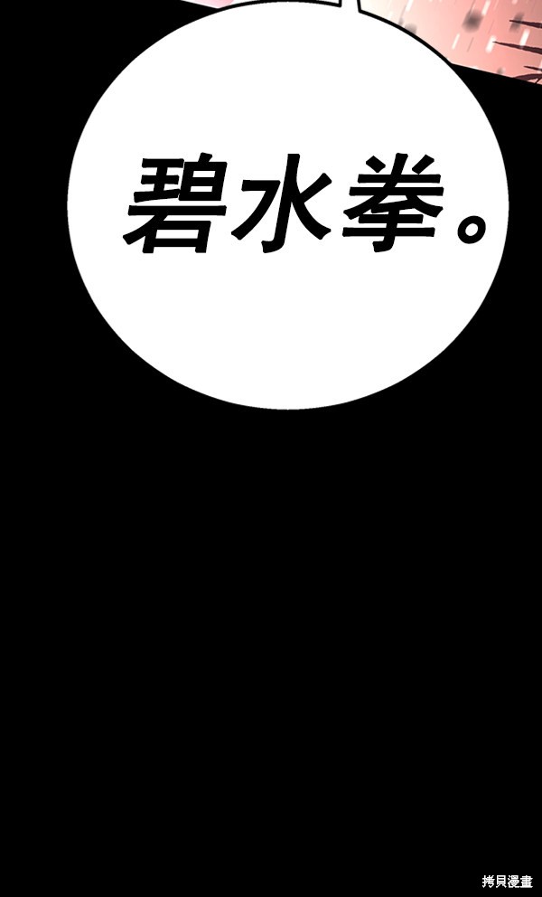 《高三无双》漫画最新章节第49话免费下拉式在线观看章节第【124】张图片