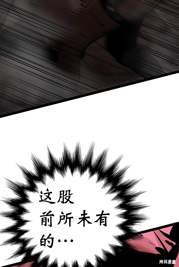 《高三无双》漫画最新章节第66话免费下拉式在线观看章节第【42】张图片