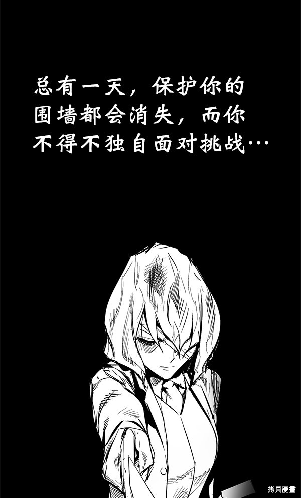 《高三无双》漫画最新章节第102话免费下拉式在线观看章节第【92】张图片