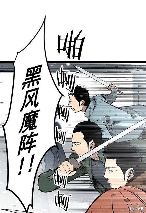 《高三无双》漫画最新章节第58话免费下拉式在线观看章节第【39】张图片