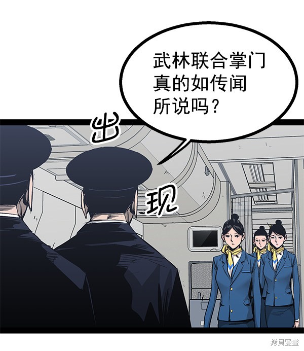 《高三无双》漫画最新章节第82话免费下拉式在线观看章节第【62】张图片