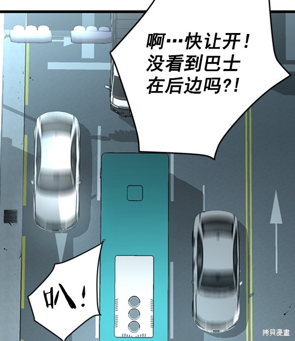 《高三无双》漫画最新章节第29话免费下拉式在线观看章节第【120】张图片