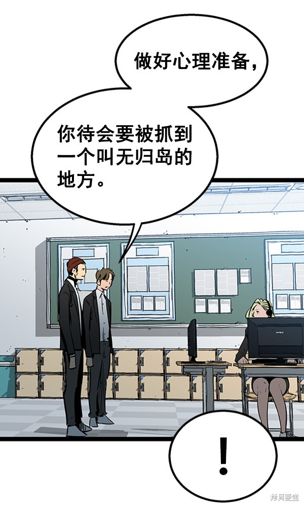 《高三无双》漫画最新章节第56话免费下拉式在线观看章节第【71】张图片