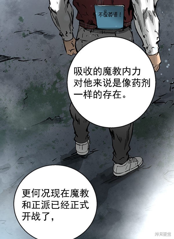 《高三无双》漫画最新章节第21话免费下拉式在线观看章节第【13】张图片