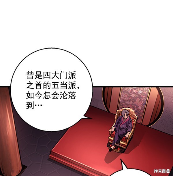 《高三无双》漫画最新章节第7话免费下拉式在线观看章节第【41】张图片