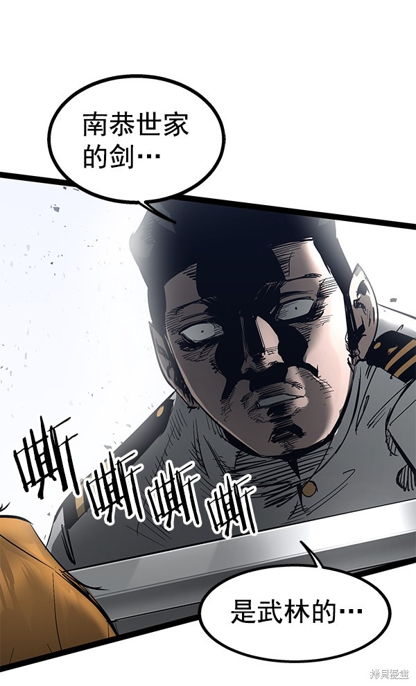 《高三无双》漫画最新章节第104话免费下拉式在线观看章节第【103】张图片