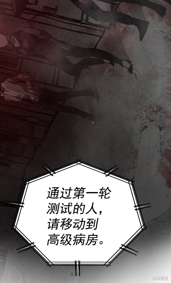 《高三无双》漫画最新章节第96话免费下拉式在线观看章节第【64】张图片