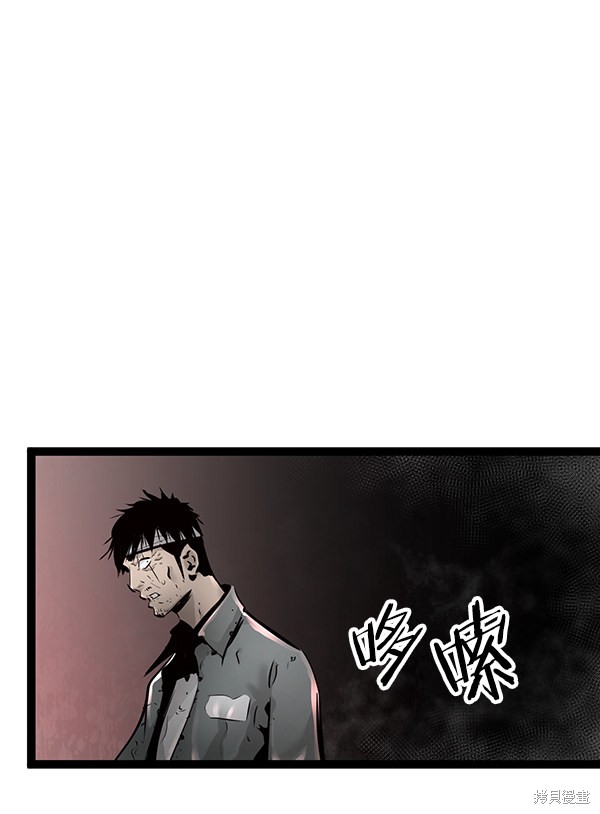 《高三无双》漫画最新章节第62话免费下拉式在线观看章节第【137】张图片