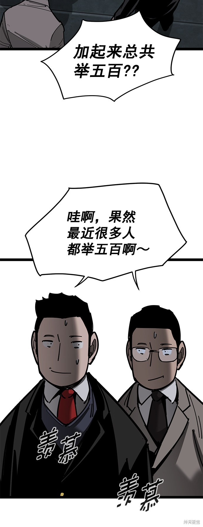 《高三无双》漫画最新章节第161话免费下拉式在线观看章节第【28】张图片