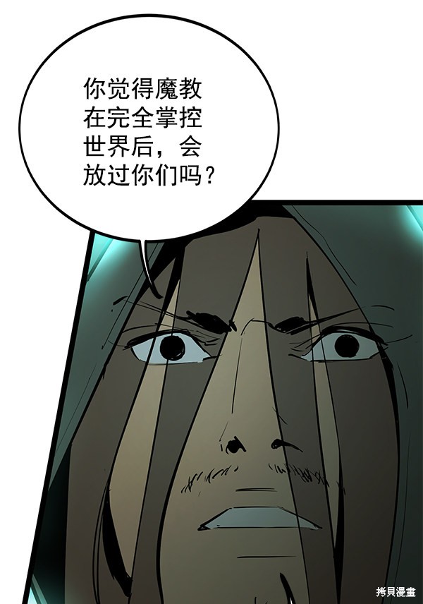 《高三无双》漫画最新章节第150话免费下拉式在线观看章节第【32】张图片