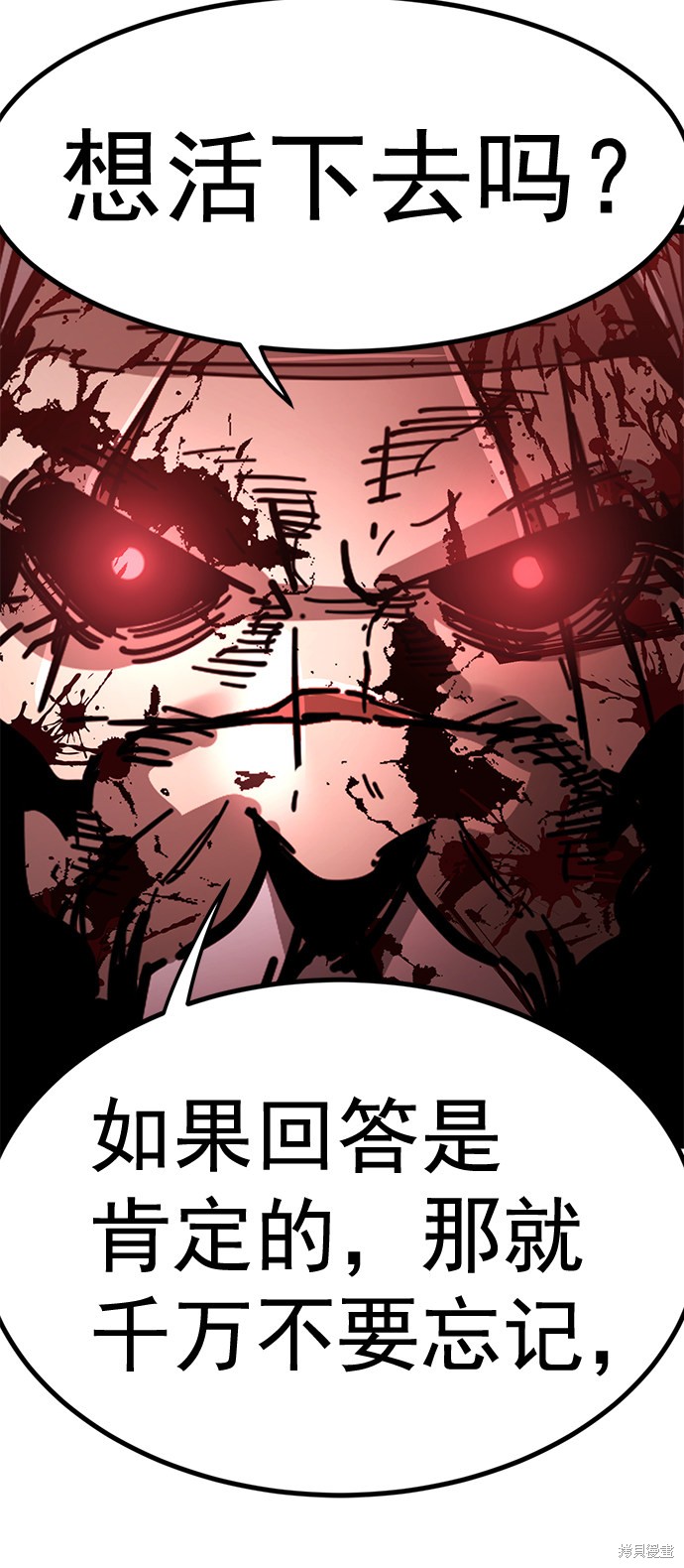 《高三无双》漫画最新章节第168话免费下拉式在线观看章节第【67】张图片
