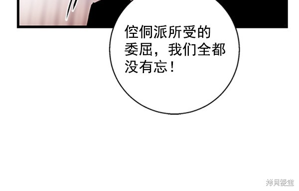 《高三无双》漫画最新章节第8话免费下拉式在线观看章节第【20】张图片