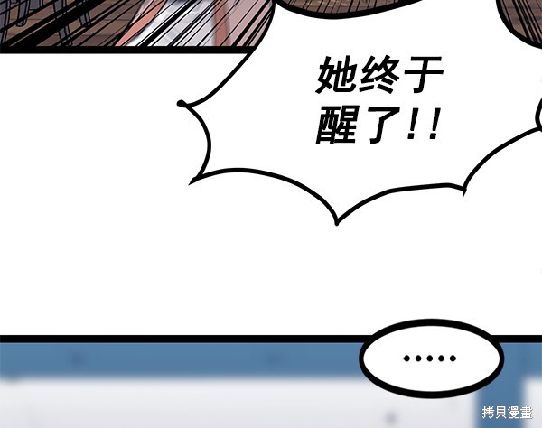 《高三无双》漫画最新章节第141话免费下拉式在线观看章节第【93】张图片