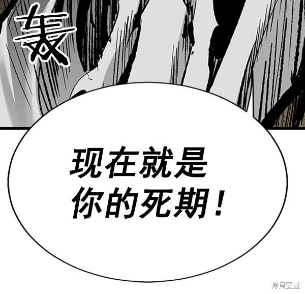 《高三无双》漫画最新章节第25话免费下拉式在线观看章节第【54】张图片