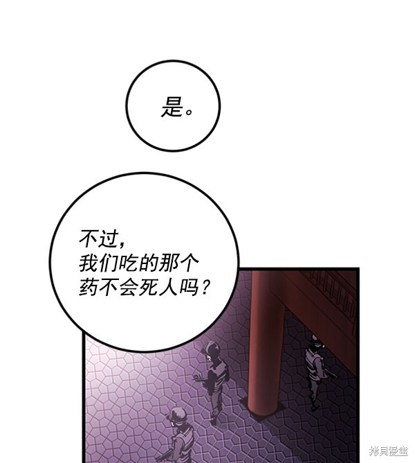 《高三无双》漫画最新章节第16话免费下拉式在线观看章节第【26】张图片