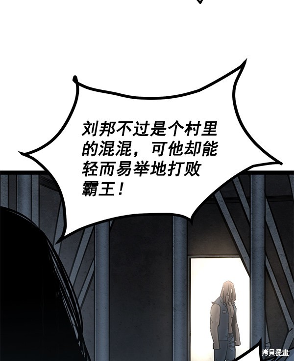 《高三无双》漫画最新章节第133话免费下拉式在线观看章节第【89】张图片