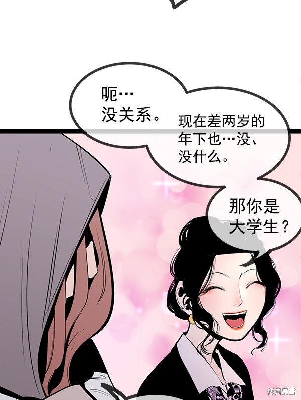 《高三无双》漫画最新章节第146话免费下拉式在线观看章节第【91】张图片