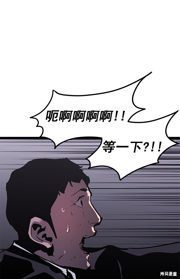 《高三无双》漫画最新章节第155话免费下拉式在线观看章节第【88】张图片