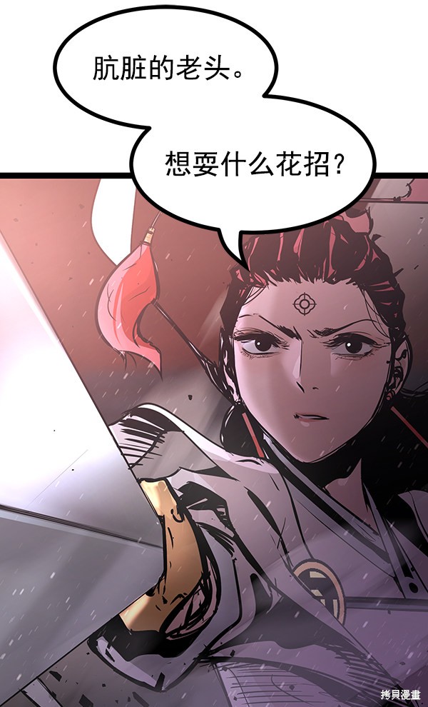 《高三无双》漫画最新章节第119话免费下拉式在线观看章节第【10】张图片