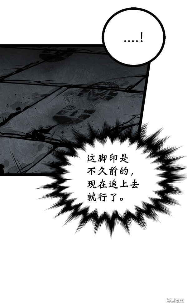 《高三无双》漫画最新章节第61话免费下拉式在线观看章节第【122】张图片