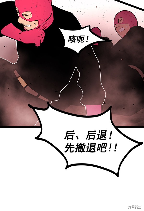 《高三无双》漫画最新章节第147话免费下拉式在线观看章节第【113】张图片