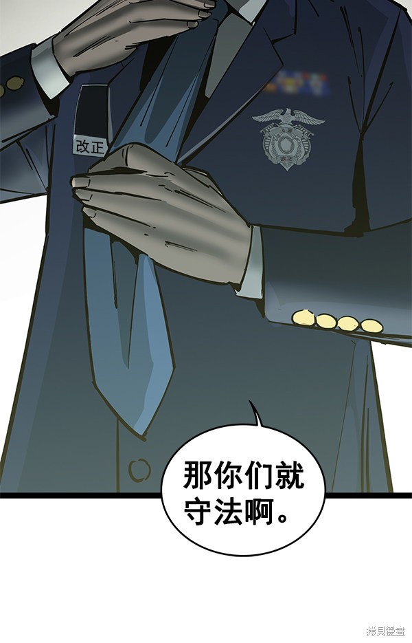 《高三无双》漫画最新章节第131话免费下拉式在线观看章节第【77】张图片