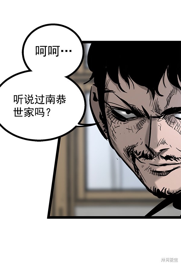 《高三无双》漫画最新章节第77话免费下拉式在线观看章节第【10】张图片