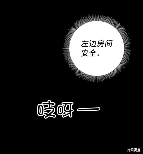 《高三无双》漫画最新章节第16话免费下拉式在线观看章节第【4】张图片