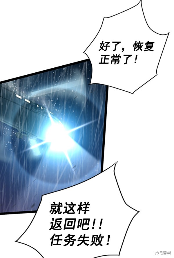 《高三无双》漫画最新章节第39话免费下拉式在线观看章节第【60】张图片