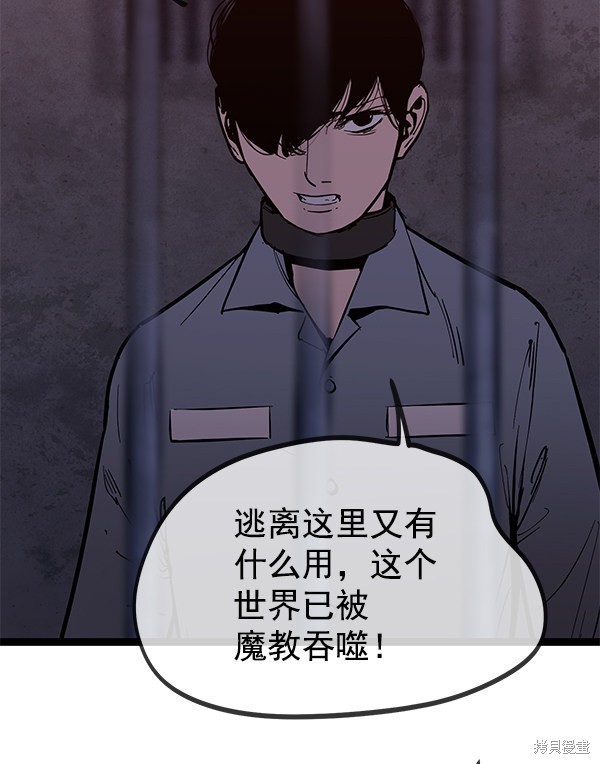 《高三无双》漫画最新章节第145话免费下拉式在线观看章节第【96】张图片