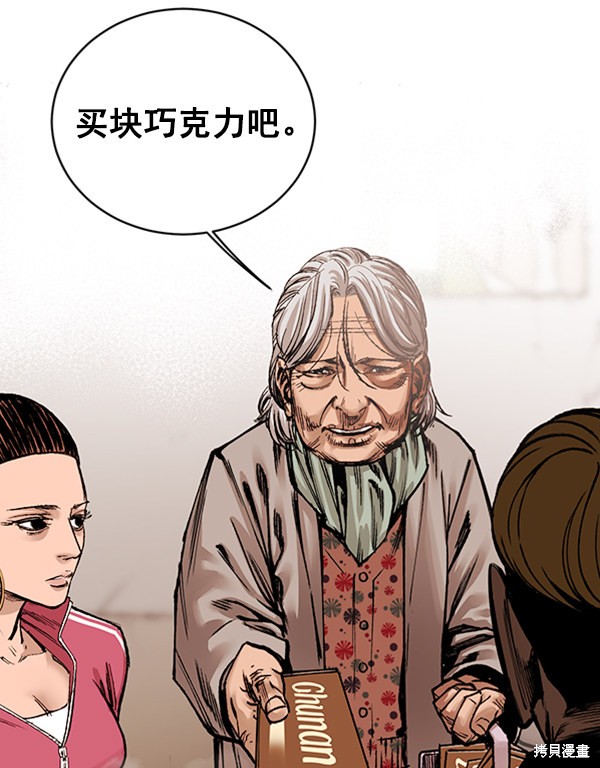 《高三无双》漫画最新章节第1话免费下拉式在线观看章节第【21】张图片