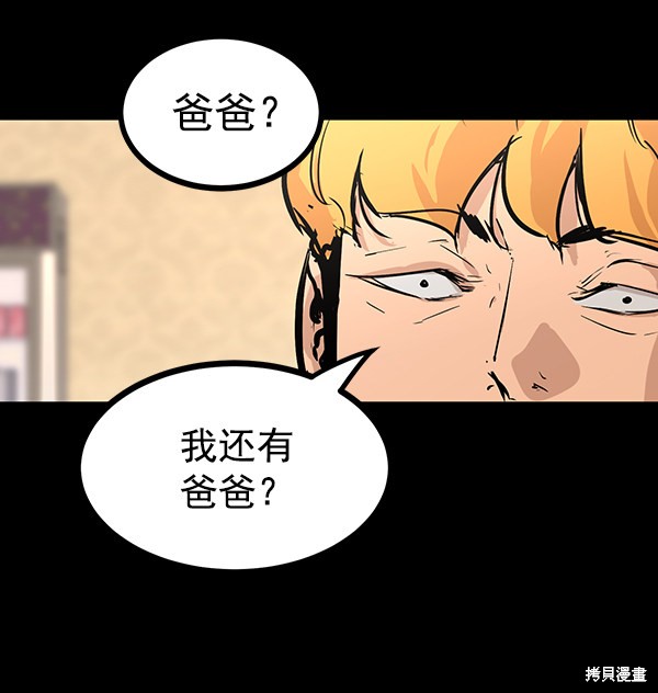 《高三无双》漫画最新章节第120话免费下拉式在线观看章节第【27】张图片