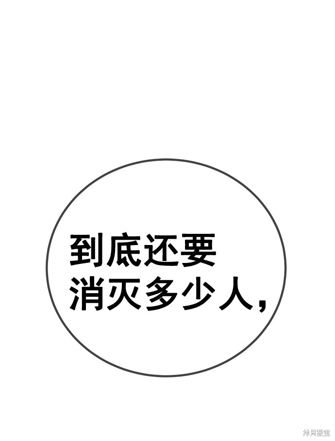 《高三无双》漫画最新章节第168话免费下拉式在线观看章节第【54】张图片