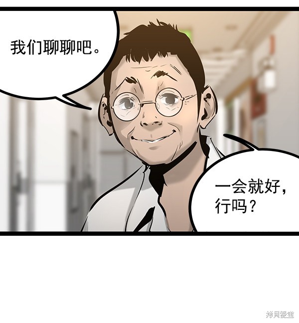 《高三无双》漫画最新章节第67话免费下拉式在线观看章节第【97】张图片