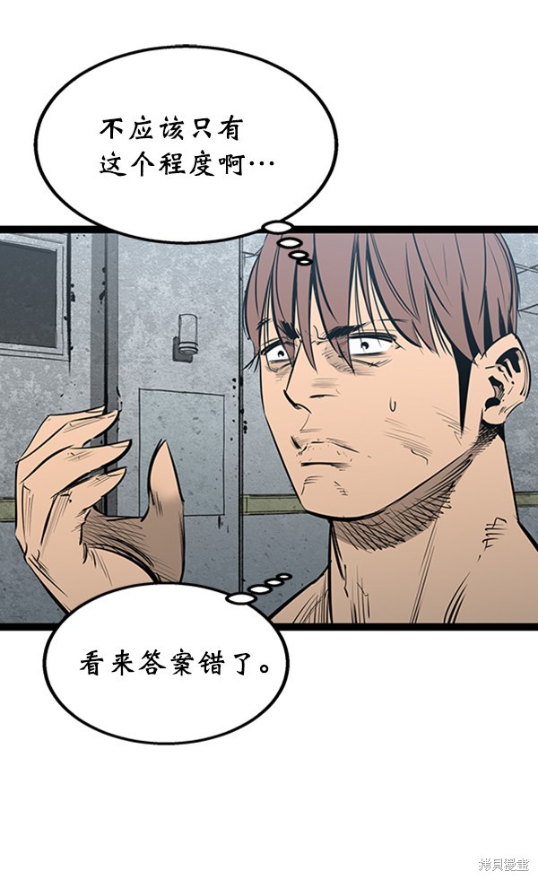 《高三无双》漫画最新章节第48话免费下拉式在线观看章节第【36】张图片