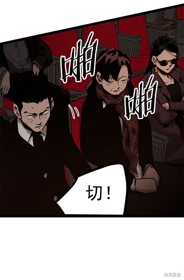 《高三无双》漫画最新章节第75话免费下拉式在线观看章节第【30】张图片