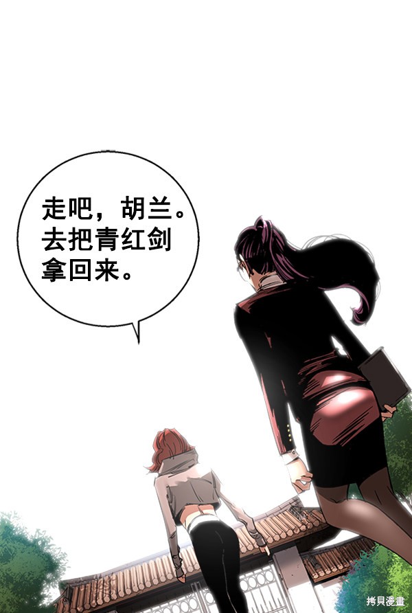 《高三无双》漫画最新章节第8话免费下拉式在线观看章节第【32】张图片