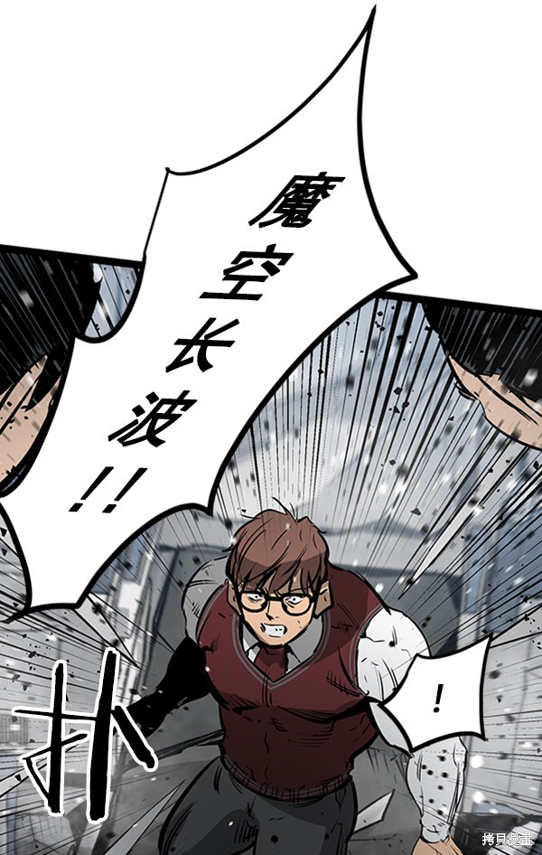 《高三无双》漫画最新章节第60话免费下拉式在线观看章节第【35】张图片