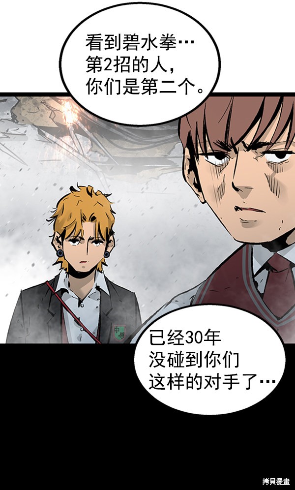 《高三无双》漫画最新章节第44话免费下拉式在线观看章节第【102】张图片