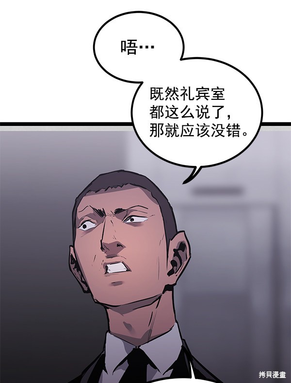 《高三无双》漫画最新章节第155话免费下拉式在线观看章节第【49】张图片